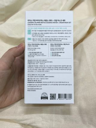 리더스코스메틱 리더스 카밍 바이오틱스 #1등 진정 기획세트 [에센스 워터150ml + 크림 마스크80ml] — 5점을 준 리뷰어가 2022년 9월 올린 사용 사진