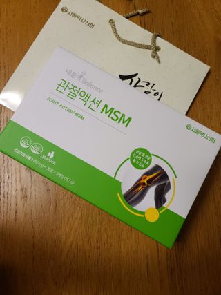 서울약사신협_내몸애발란스관절액션MSM_850mg x 90정 — 4.5점을 준 리뷰어가 2021년 5월 올린 사용 사진