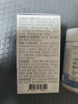 프리마인 평생 써야하는 관절의 건강을 위한 완벽설계 솔루션 관절n마디케어 플러스 120정 — 5점을 준 리뷰어가 2021년 10월 올린 사용 사진
