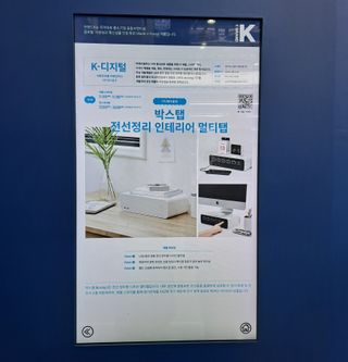 브랜드K 플래그십스토어 [브랜드K X 에이블루]박스탭 전선정리 인테리어 멀티탭 — 4점을 준 리뷰어가 2022년 1월 올린 사용 사진