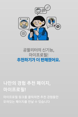 0.8L 마케팅팀 나만의 슬기로운 공팔추천생활 — 3점을 준 리뷰어가 2021년 8월 올린 사용 사진
