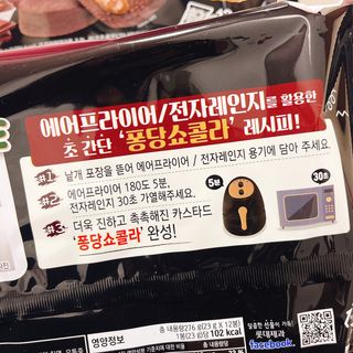 롯데제과 까망카스타드 더블초코 — 4.5점을 준 리뷰어가 2021년 5월 올린 사용 사진