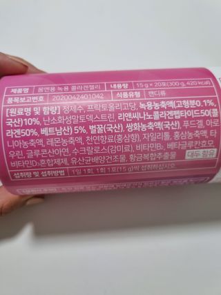 [몸엔용] 녹용 담은 탱탱 콜라겐 녹용 콜라겐 젤리 15g x 20포 — 5점을 준 리뷰어가 2022년 4월 올린 사용 사진
