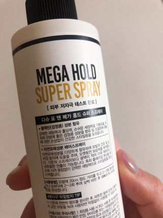 다슈코리아 다슈 포 맨 프리미엄 메가 홀드 슈퍼 스프레이 250ml — 5점을 준 리뷰어가 2021년 5월 올린 사용 사진