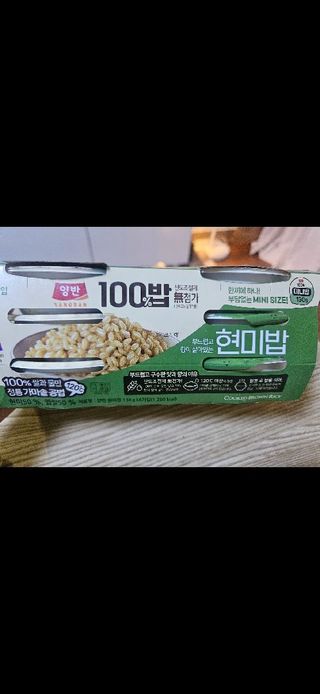 [구매평]양반 동원 양반 100밥 현미밥, 130g, 12개 — 5점을 준 리뷰어가 2025년 4월 올린 사용 사진