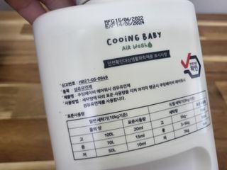 쿠잉베이비 에어워시 세탁세제,섬유유연제 1L — 5점을 준 리뷰어가 2023년 1월 올린 사용 사진