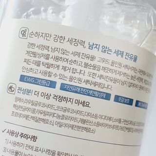 고위드올인원 세탁세제 1000ml — 3점을 준 리뷰어가 2021년 5월 올린 사용 사진
