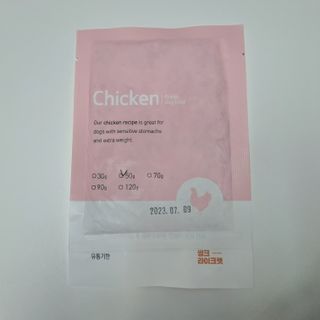 씽크라이크펫 강아지 화식 (50g 소/닭/오리/양 1팩씩 4팩) — 5점을 준 리뷰어가 2023년 1월 올린 사용 사진