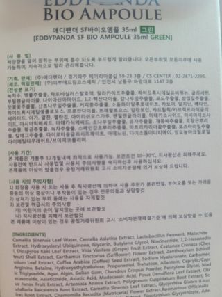 애디팬더 미생물 바이오 SF앰플 블루/그린 — 5점을 준 리뷰어가 2021년 3월 올린 사용 사진