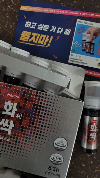 한미사이언스 주식회사 한미사이언스 화싹 — 5점을 준 리뷰어가 2022년 12월 올린 사용 사진