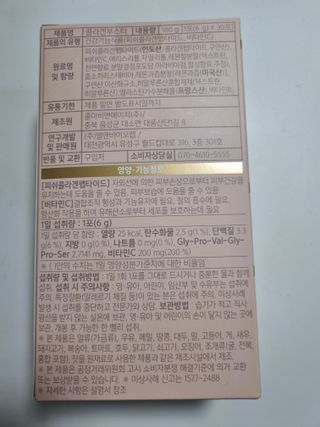 더리틀스 콜라겐부스터 — 5점을 준 리뷰어가 2022년 12월 올린 사용 사진
