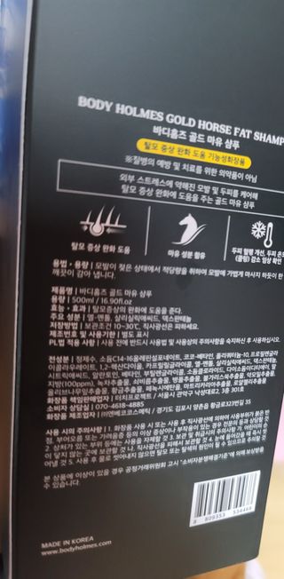 [바디홈즈] 골드 마유 샴푸 — 5점을 준 리뷰어가 2021년 1월 올린 사용 사진