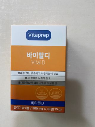 뉴트리션팩토리 비타프렙 바이탈디 비타민D 500mg — 4점을 준 리뷰어가 2021년 9월 올린 사용 사진