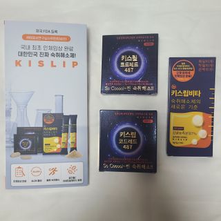 [키스립] 근복적인 숙취원인 해결 숙취해소제 키스립 코드레드487 2팩 & 뉴키스립비타 1box  set (최신) — 5점을 준 리뷰어가 2022년 8월 올린 사용 사진