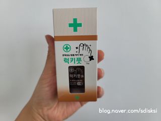유케어 YOU CARE 문제성 손발톱케어_럭키풋 — 5점을 준 리뷰어가 2022년 9월 올린 사용 사진