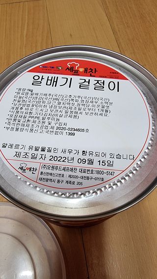 셰프애찬 알배기 겉절이 김치 1kg — 5점을 준 리뷰어가 2022년 9월 올린 사용 사진