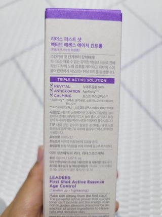 리더스코스메틱 리더스 퍼스트 샷 액티브 에센스 에이지 컨트롤 — 5점을 준 리뷰어가 2021년 11월 올린 사용 사진
