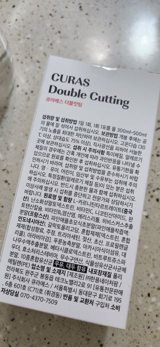 [큐라에스] 최신 다이어트 원료! 6중 기능성 더블컷팅 126g(2주일 분) — 5점을 준 리뷰어가 2023년 12월 올린 사용 사진