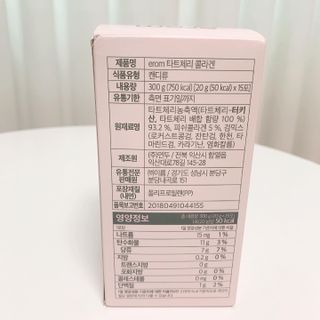 이롬 erom 타트체리 콜라겐 — 3.5점을 준 리뷰어가 2021년 3월 올린 사용 사진