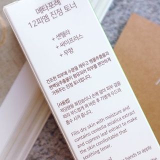 메타포레 12PM 카밍 토너 — 5점을 준 리뷰어가 2021년 7월 올린 사용 사진