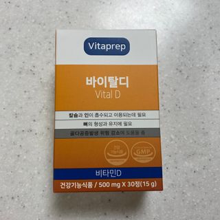 뉴트리션팩토리 비타프렙 바이탈디 비타민D 500mg — 5점을 준 리뷰어가 2021년 7월 올린 사용 사진