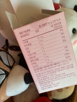 방방곳곳 청수체 콜라겐 — 4.5점을 준 리뷰어가 2022년 3월 올린 사용 사진