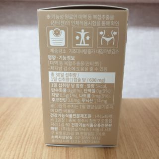 슬림플래닛 잔티젠 600mg 굿밤 다이어트 — 5점을 준 리뷰어가 2021년 2월 올린 사용 사진