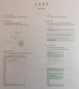 리훈 2022년 날짜형 오늘공부  스터디 플래너 — 5점을 준 리뷰어가 2021년 12월 올린 사용 사진