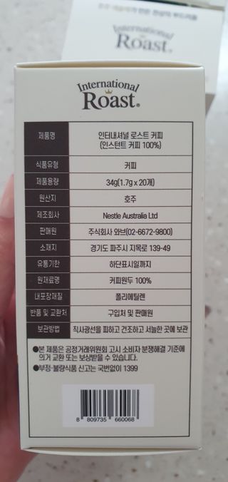 인터내셔널로스트 [인터내셔널 로스트] 호주마약커피 20TX3개 총 60개입 — 5점을 준 리뷰어가 2021년 9월 올린 사용 사진