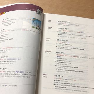 경선식에듀 경선식영단어 초스피드암기비법 중학/수능 — 4.5점을 준 리뷰어가 2021년 3월 올린 사용 사진