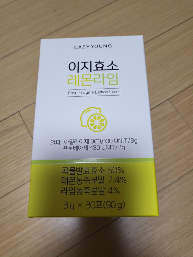 이지영 이지효소 레몬라임 리뷰 사진