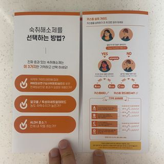 [키스립] 근복적인 숙취원인 해결 숙취해소제 키스립 코드레드487 2팩 & 뉴키스립비타 1box  set — 5점을 준 리뷰어가 2022년 6월 올린 사용 사진