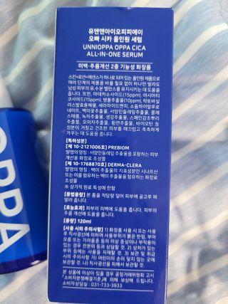 유엔엔아이오피피에이 유앤앤아이오피피에이오빠 시카 올인원 세럼 — 5점을 준 리뷰어가 2022년 6월 올린 사용 사진