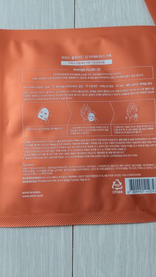 아노브코스메틱스 리커버 마스크팩 — 5점을 준 리뷰어가 2021년 10월 올린 사용 사진