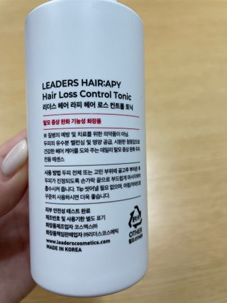 리더스코스메틱 리더스 헤어 라피 헤어 로스 컨트롤 토닉 — 3점을 준 리뷰어가 2021년 1월 올린 사용 사진