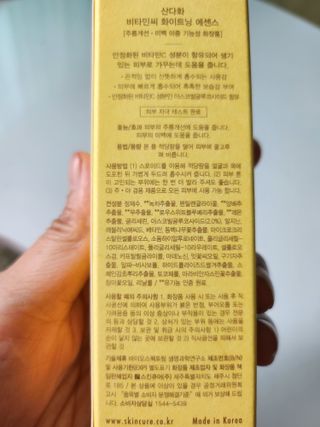 스킨큐어 산다화 비타민c 화이트닝 에센스 30ml — 5점을 준 리뷰어가 2023년 7월 올린 사용 사진