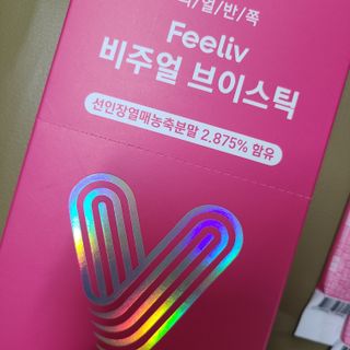 필리브 비주얼 브이스틱 — 4점을 준 리뷰어가 2021년 6월 올린 사용 사진