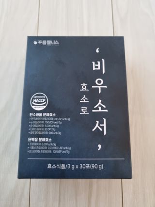 [푸름웰니스] 효소로 비우소서 1개월분-30포 — 5점을 준 리뷰어가 2022년 1월 올린 사용 사진