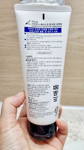 [갸스비] 곱슬 머리부터 파마까지 남자의 컬을 위한 갸스비 컬크림 — 4점을 준 리뷰어가 2021년 10월 올린 사용 사진