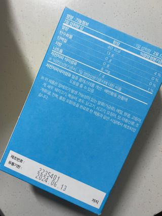 메디포스트 모비타 바디코드 식이섬유 차전자피에 빠지다 30포 — 5점을 준 리뷰어가 2023년 1월 올린 사용 사진