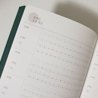응원과 위로가 필요한 당신에게  리훈 하고싶은말 스터디 플래너 — 5점을 준 리뷰어가 2021년 4월 올린 사용 사진