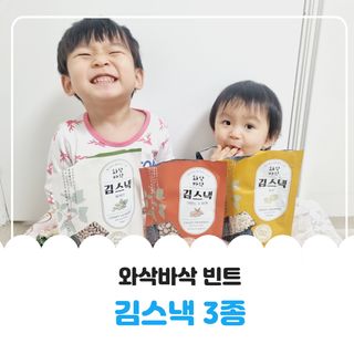 더빈트 와삭바삭 김스낵 — 5점을 준 리뷰어가 2023년 1월 올린 사용 사진