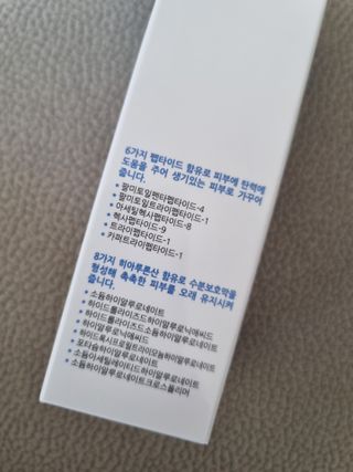 더마포레스트 모이스처라이징 아쿠아크림 / 수분크림 히알루론산 펩타이드 보습 미백 주름개선 — 5점을 준 리뷰어가 2021년 6월 올린 사용 사진