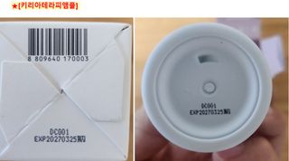 키리아 테라피 N[키라아 테라피] 마레 푸코오스 모이스트 퍼밍 앰플 50g — 5점을 준 리뷰어가 2024년 8월 올린 사용 사진