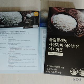 슬림플래닛 차전자피 식이섬유 이지아웃 — 4.5점을 준 리뷰어가 2021년 3월 올린 사용 사진