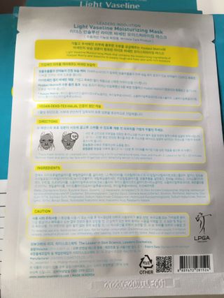 리더스코스메틱 리더스 라이트 바세린 마스크 4종 — 5점을 준 리뷰어가 2021년 3월 올린 사용 사진