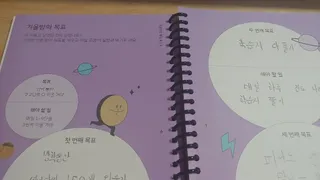 리훈 차일드라이크 반가워 겨울방학 초등학생 플래너 방학계획표 — 5점을 준 리뷰어가 2022년 12월 올린 사용 사진