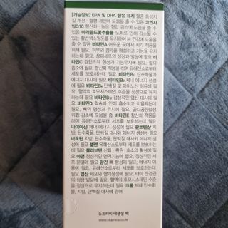 뉴트리미 에센셜팩 1개월분, 30포 — 5점을 준 리뷰어가 2023년 4월 올린 사용 사진