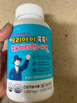 서울약사신협_우리아이쑥쑥칼슘비타민D아연_1,500mg x 120정 — 4점을 준 리뷰어가 2021년 8월 올린 사용 사진