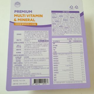 서울약사신협 네이처픽_멀티비타민&미네랄_1,000mg x 120캡슐 — 5점을 준 리뷰어가 2021년 9월 올린 사용 사진